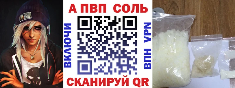 A-PVP крисы CK  Купить закладки  Красавино 
