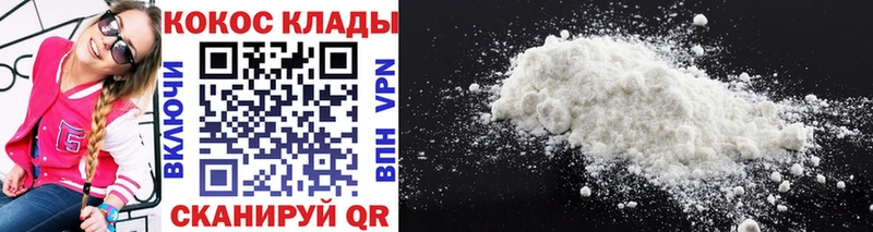 Купить  Красавино  Кокаин FishScale 