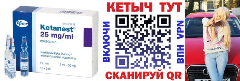Купить  Красавино  Кетамин ketamine 