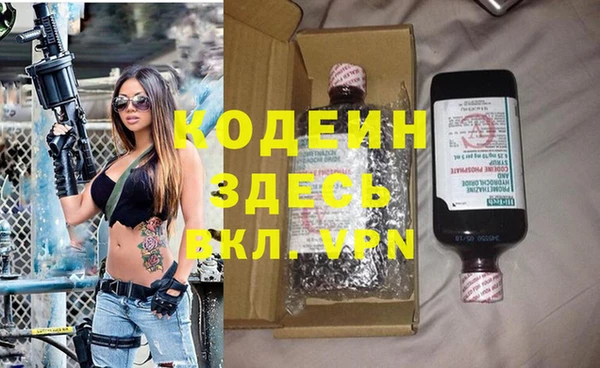 мяу мяу кристалл Осташков