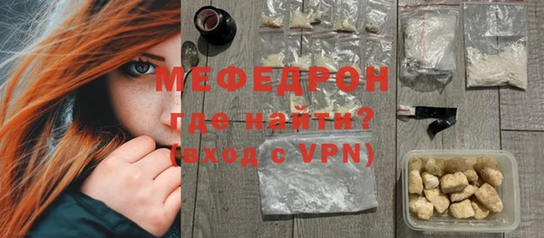 мяу мяу кристалл Осташков