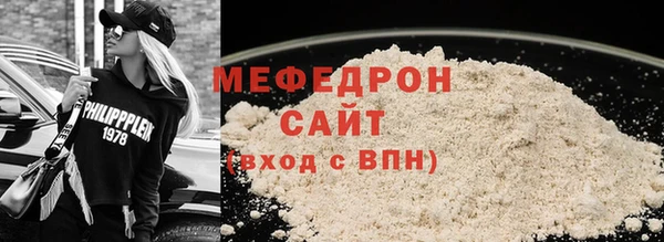 мяу мяу кристалл Осташков