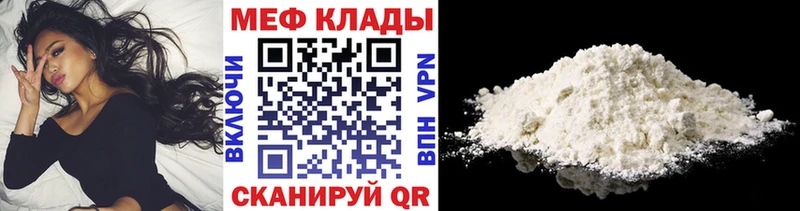 Мефедрон мука  Купить где  Красавино 