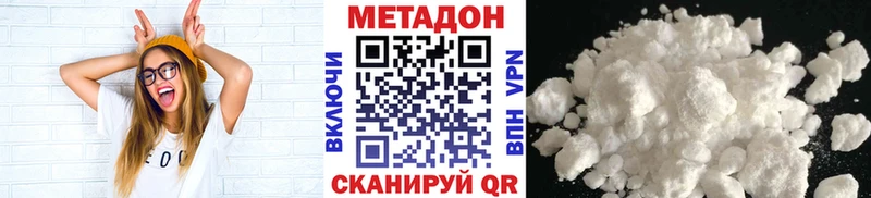 МЕТАДОН VHQ  Купить где  Красавино 